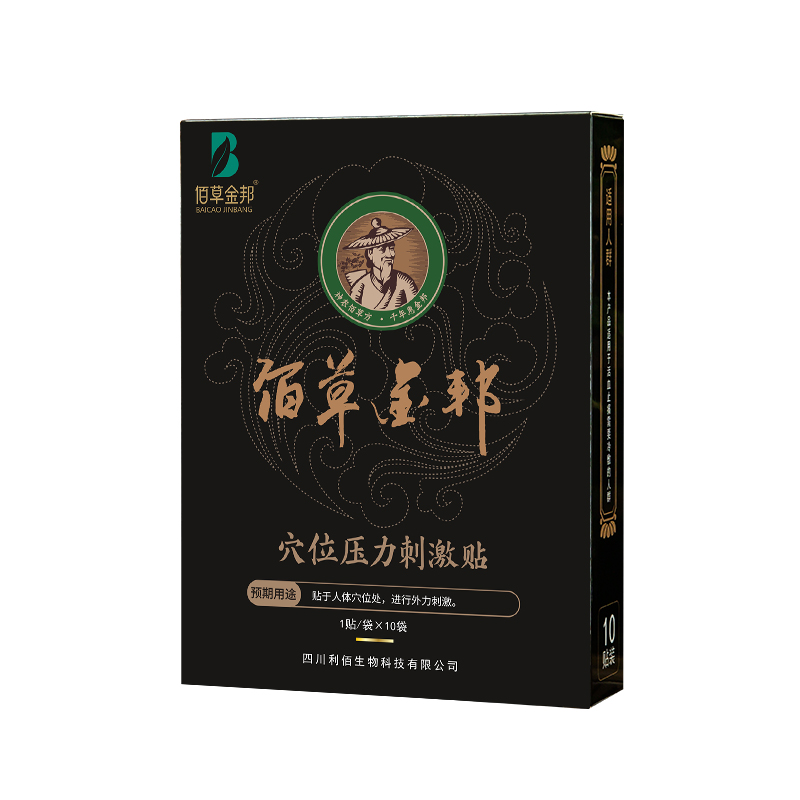 穴位压力刺激贴（通用型）