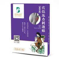 穴位压力刺激贴（关节型）